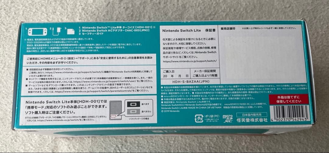 【＊プロフ必読！！＊】Nintendo Switch Liteターコイズ