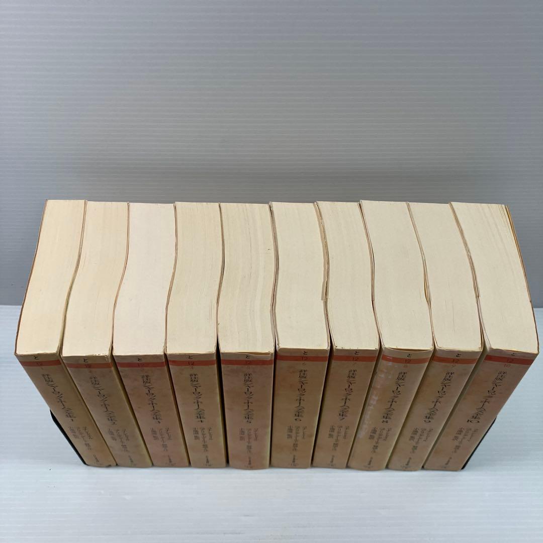 シャーロック・ホームズ全集 : 詳注版 全巻 ちくま文庫