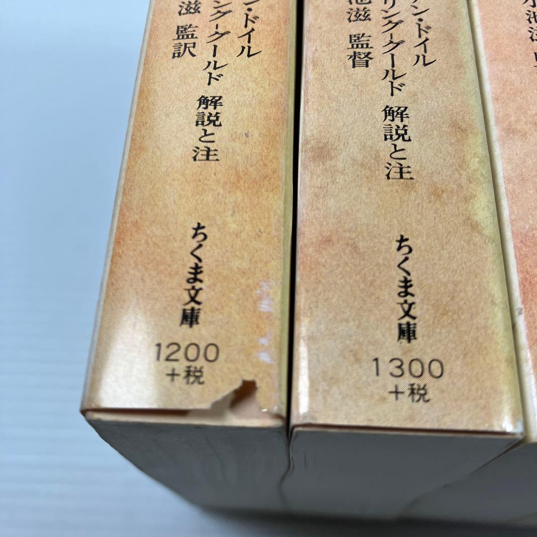 シャーロック・ホームズ全集 : 詳注版 全巻 ちくま文庫