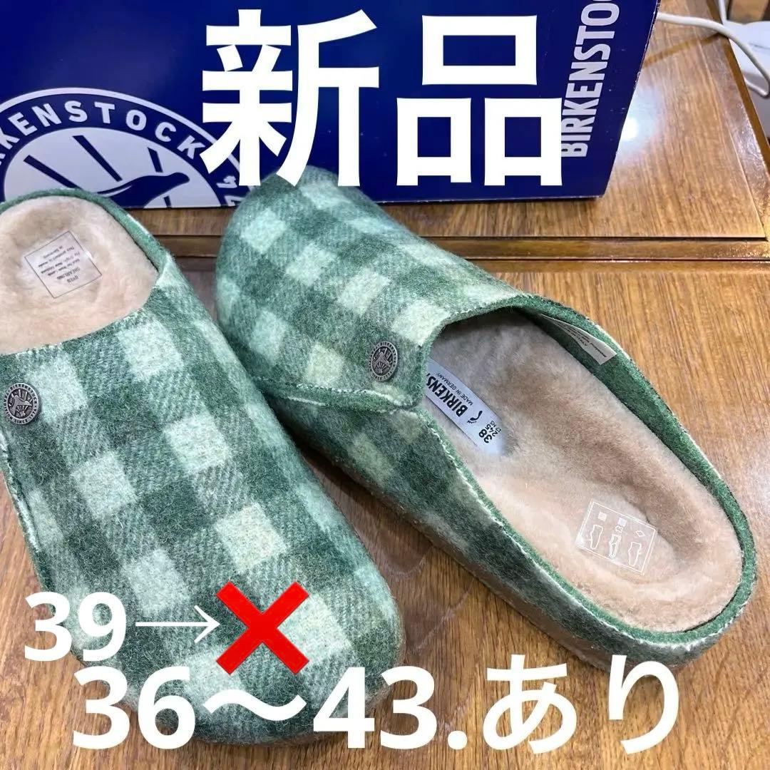ビルケン　ツェルマットbery WOOL38 新品　定価¥18700