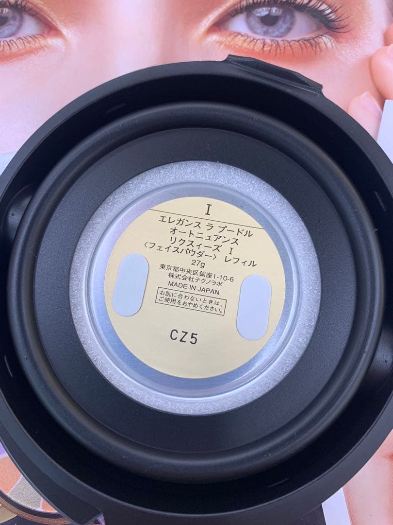 エレガンスラプードルオートニュアンスリクスィーズ 27g レフィル　①Ⅰ