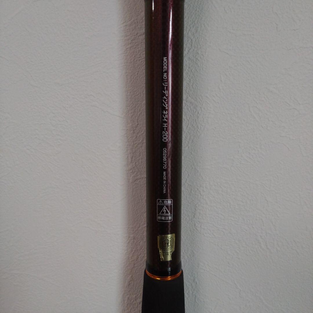 DAIWA リーディングライト P200 船竿