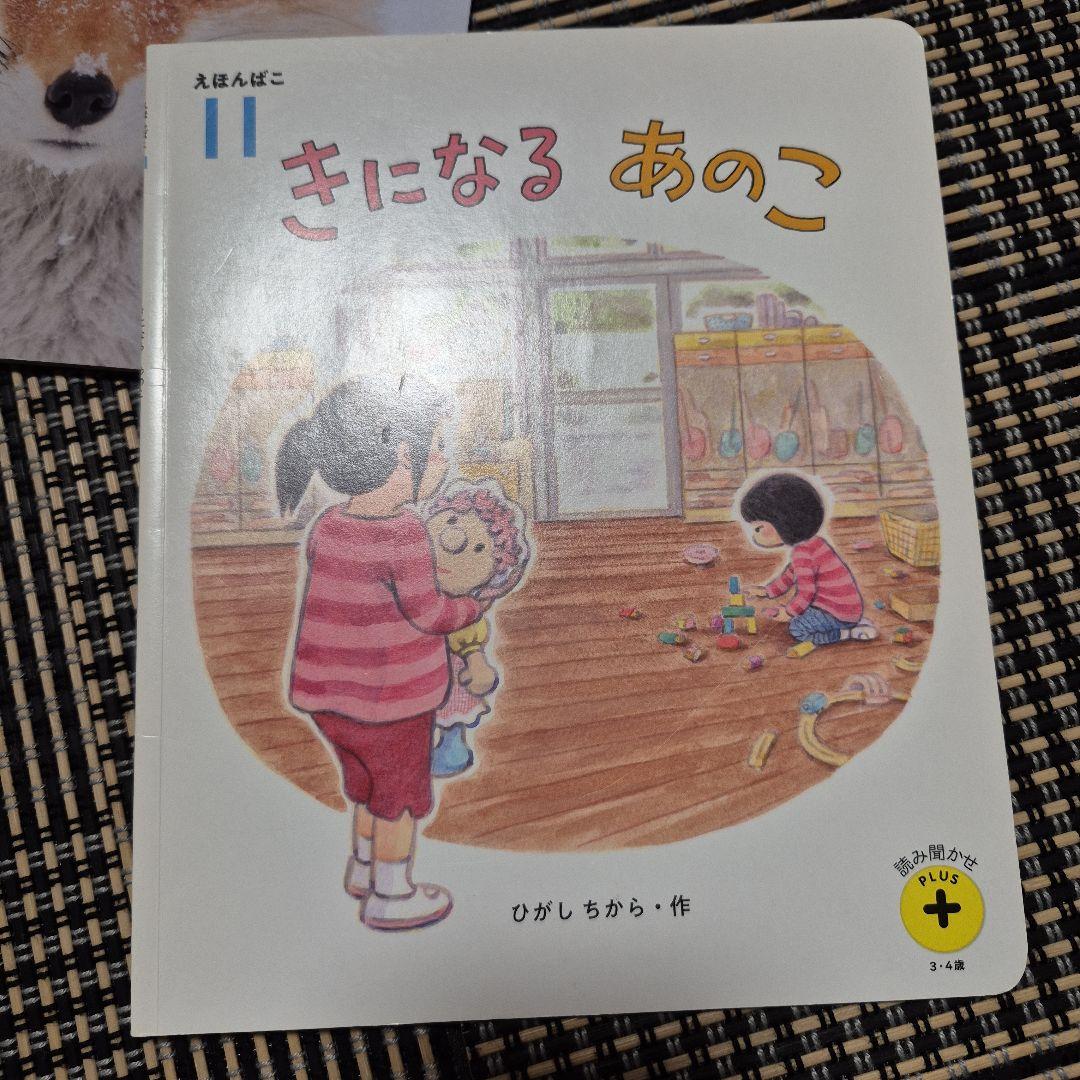 子供向け絵本 5冊まとめ売り3・4才　ゴールドリング