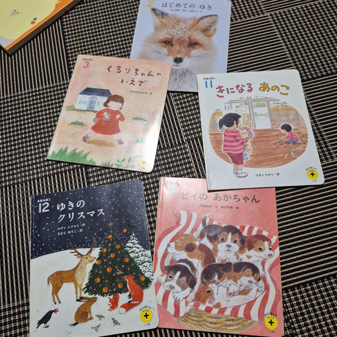 子供向け絵本 5冊まとめ売り3・4才　ゴールドリング