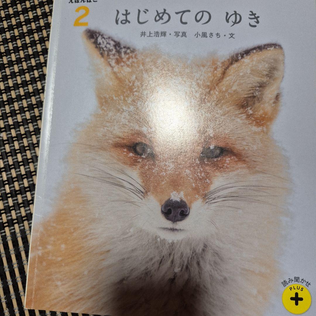 子供向け絵本 5冊まとめ売り3・4才　ゴールドリング