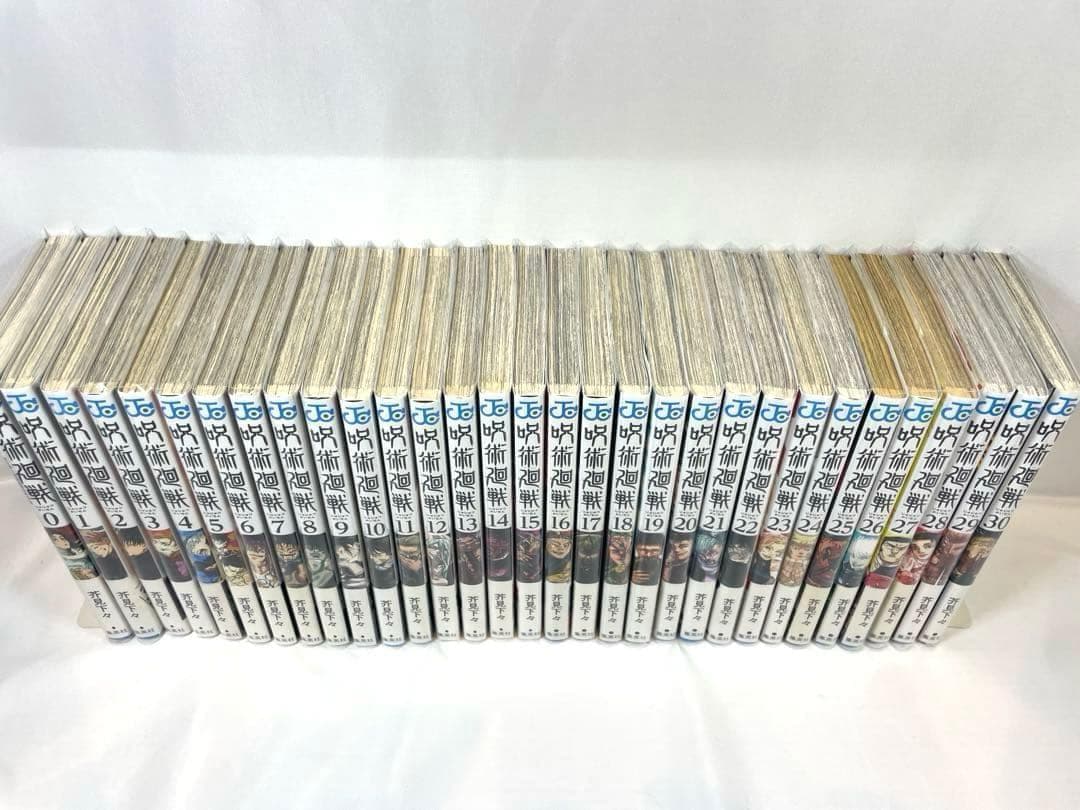 【全巻初版/帯・カバー付】呪術廻戦 0～30巻セット