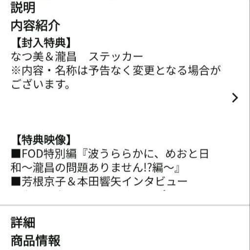 ★新品、未開封★波うららかに,めおと日和 DVD-BOX〈6枚組〉