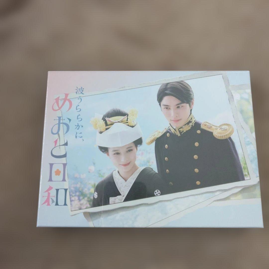 ★新品、未開封★波うららかに,めおと日和 DVD-BOX〈6枚組〉