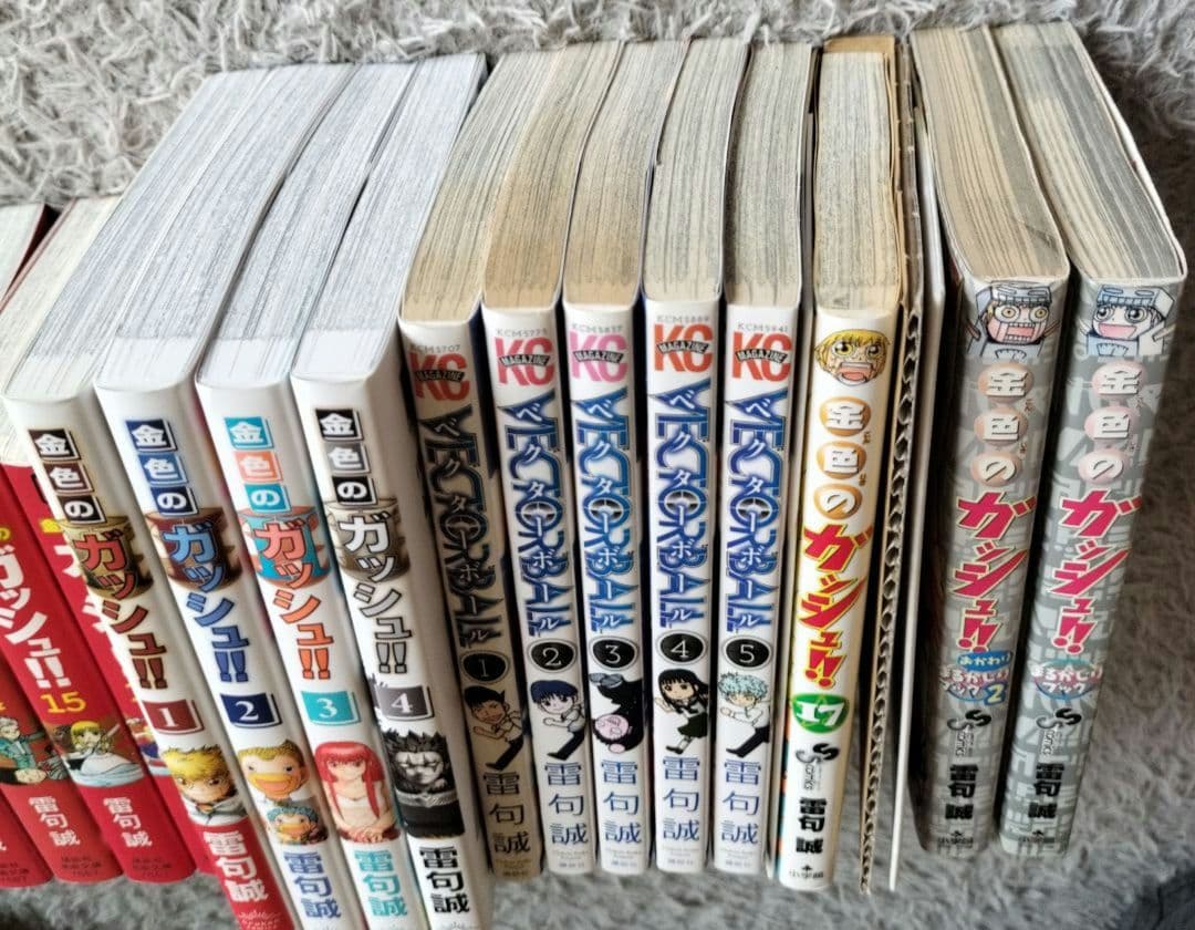 5巻追加！雷句誠28冊セット！文庫版金色のガッシュ!全巻、まるかじりブック1,2