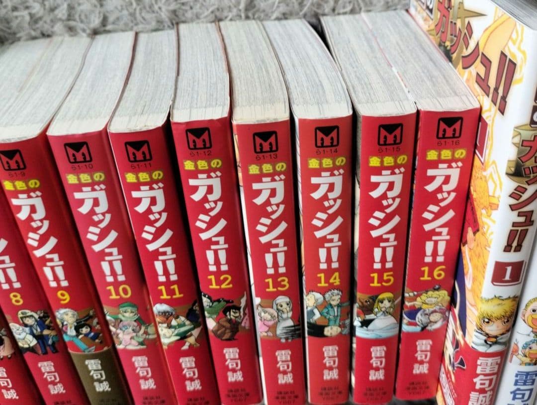 5巻追加！雷句誠28冊セット！文庫版金色のガッシュ!全巻、まるかじりブック1,2