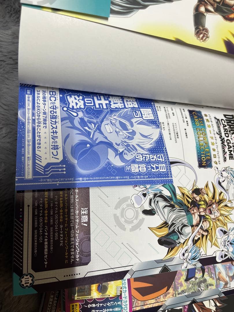 フュージョンワールド 1st COMPLETE COLLECTION孫悟空