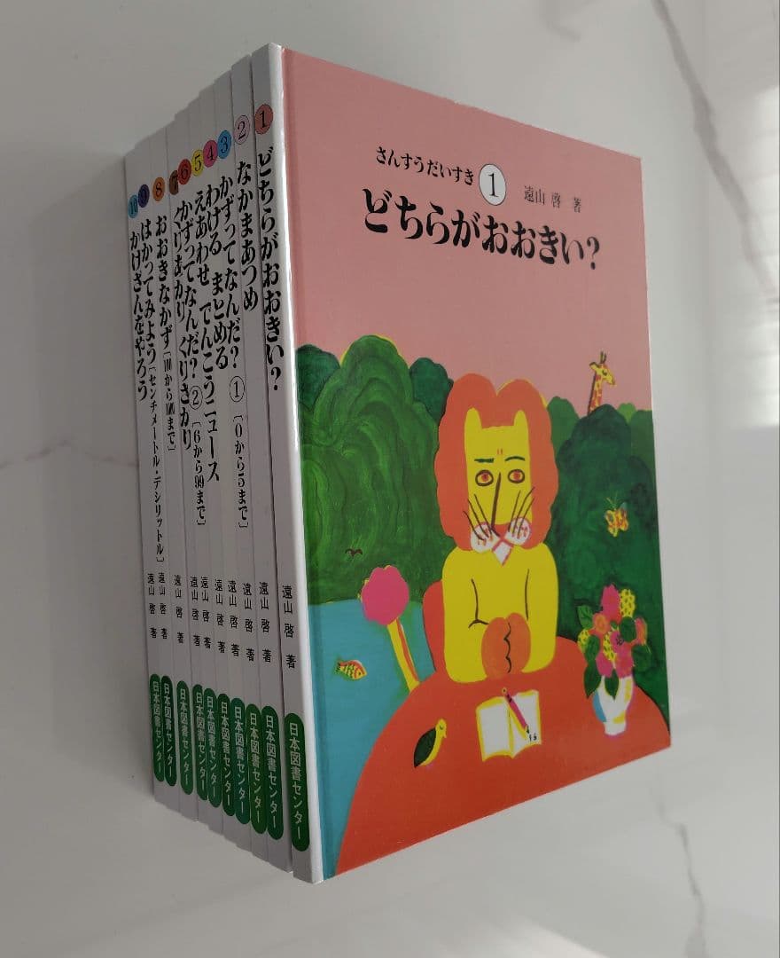 値下げ中！さんすうだいすき　全巻セット　【初版】　美品　送料込