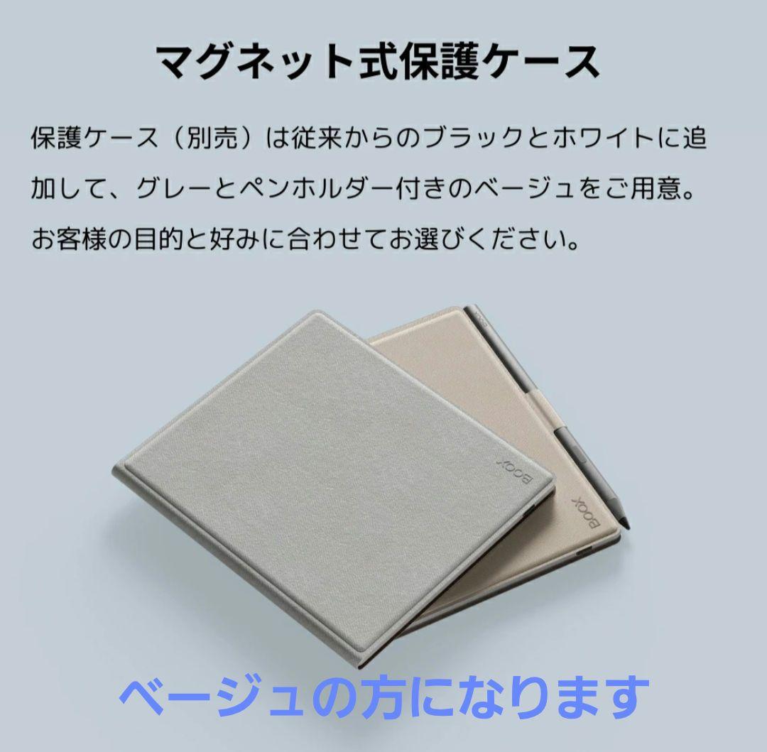 boox go7 color gen2 純正ペン&保護カバー&液晶シートセット