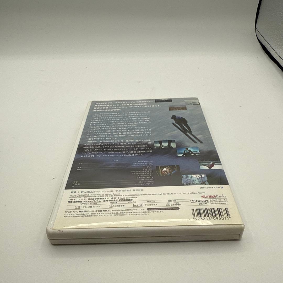 白い恋人たち('68仏)