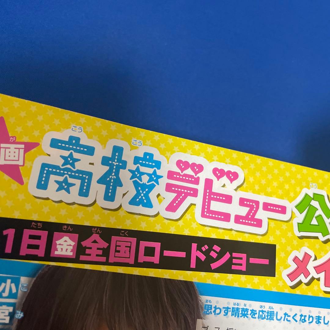 別冊マーガレット 2011年4月号