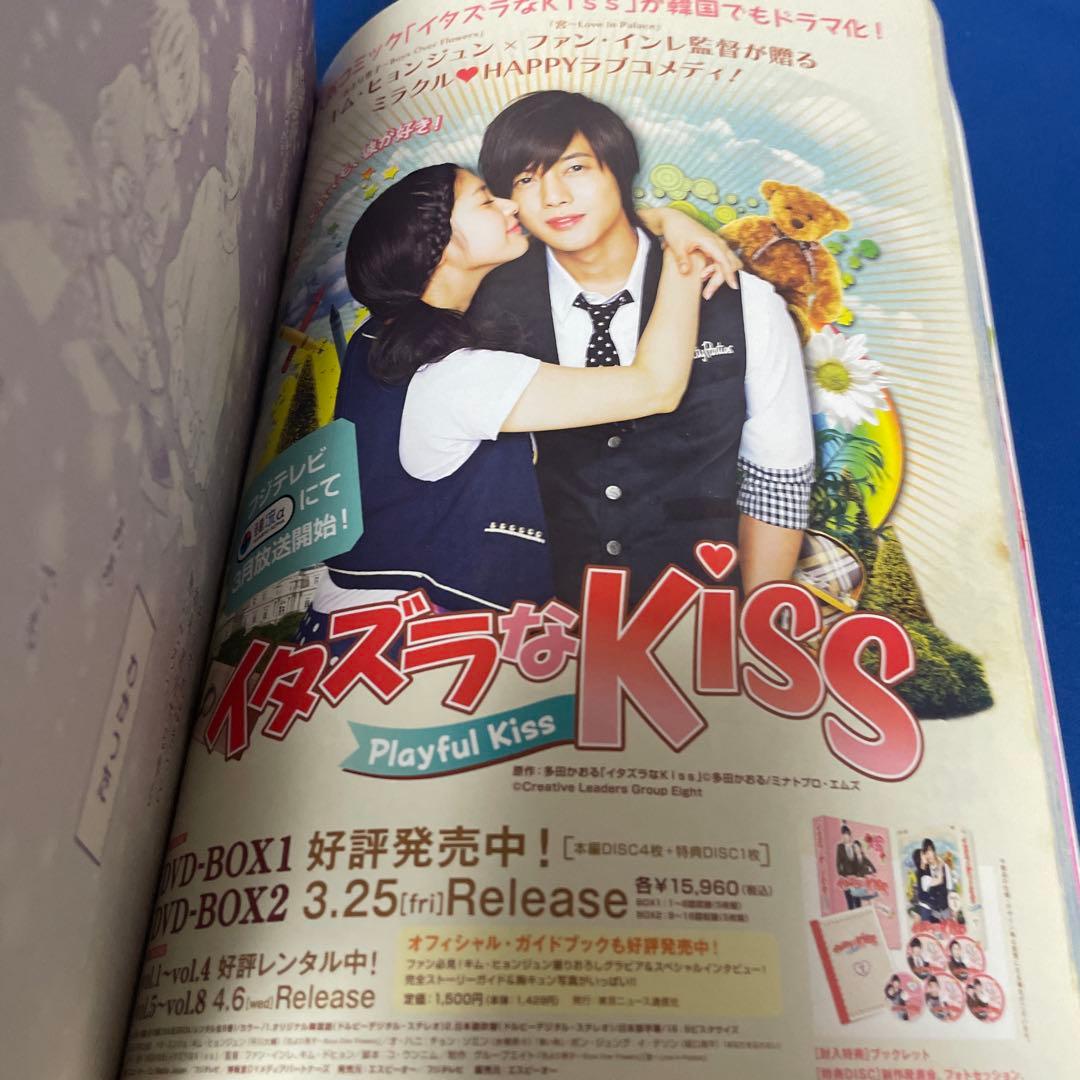 別冊マーガレット 2011年4月号