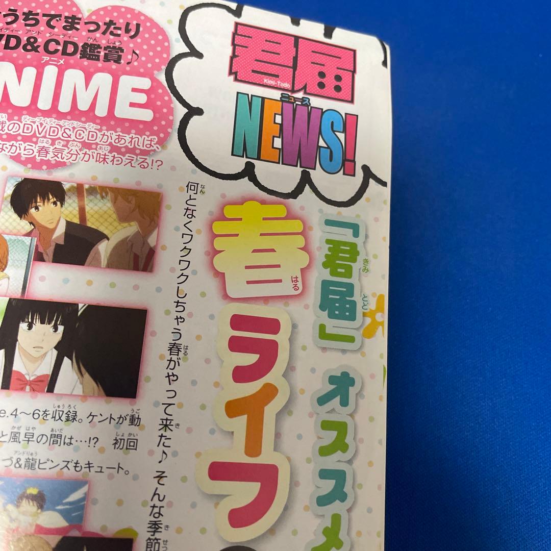 別冊マーガレット 2011年4月号