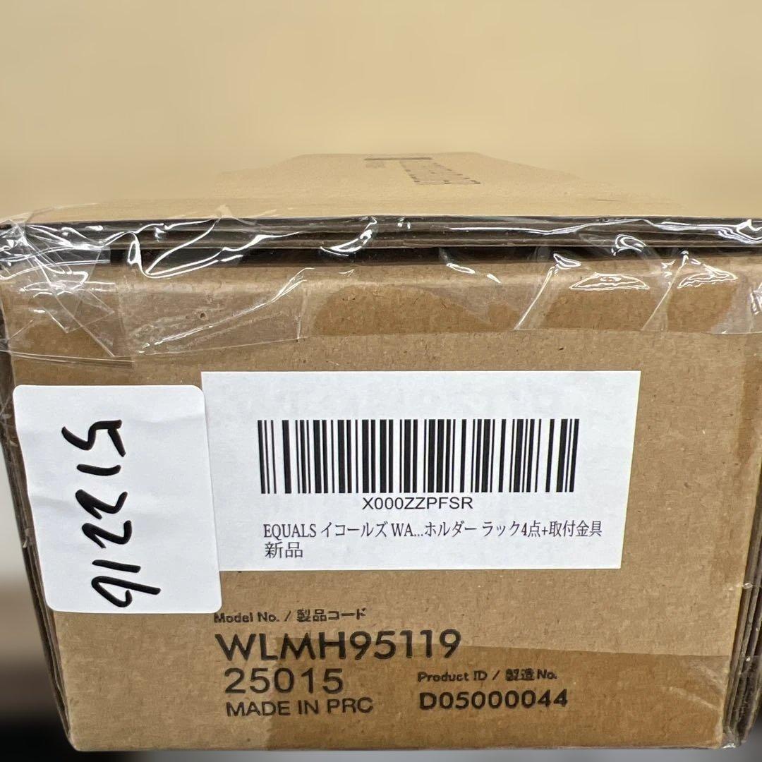 512216 EQUALS イコールズ WALL テレビスタンド