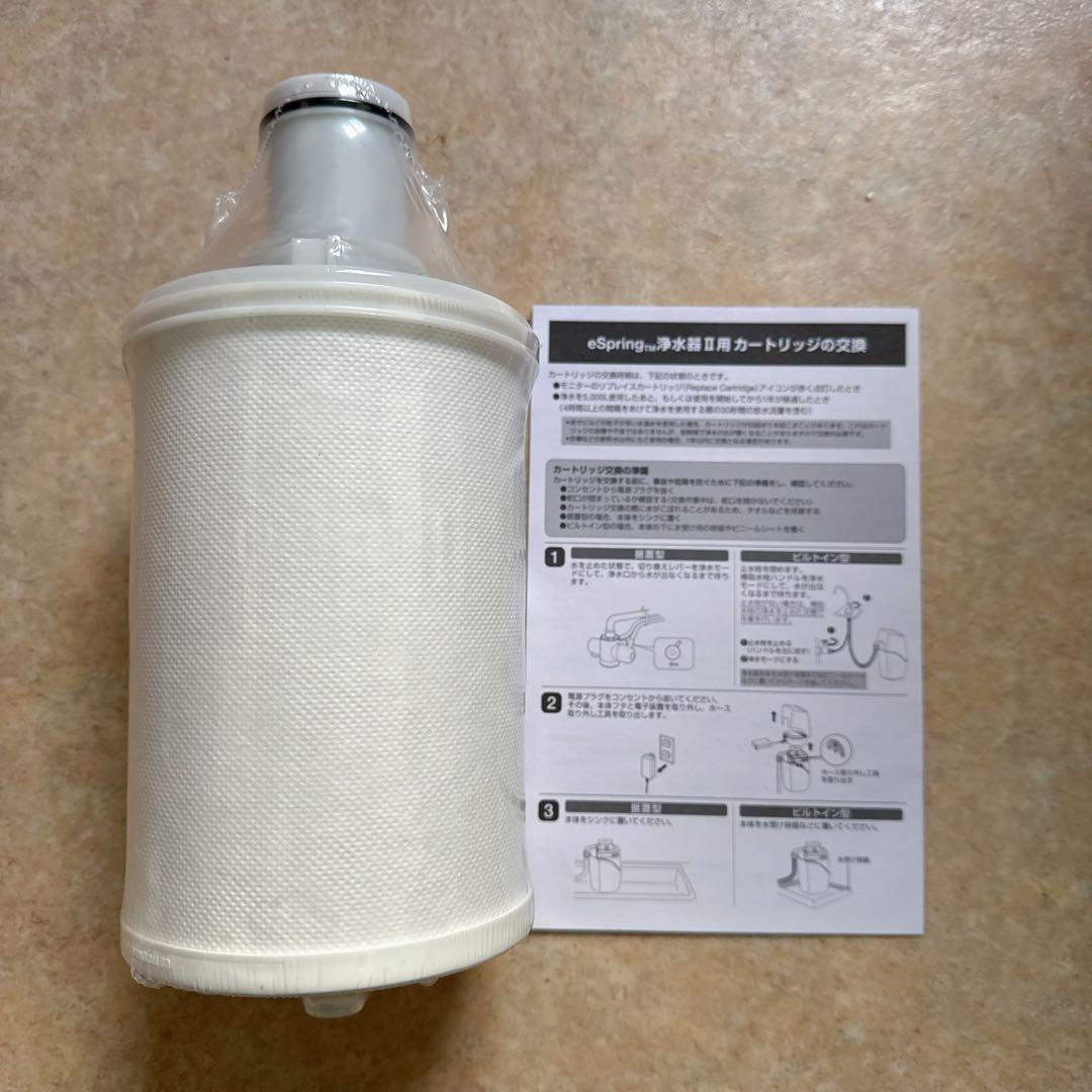 アムウェイ eSpring 浄水器 II用 交換用カートリッジamway