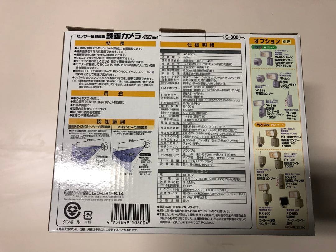 hiroセンサー自動撮影 防犯録画カメラ400shot感知式 防犯・監視用