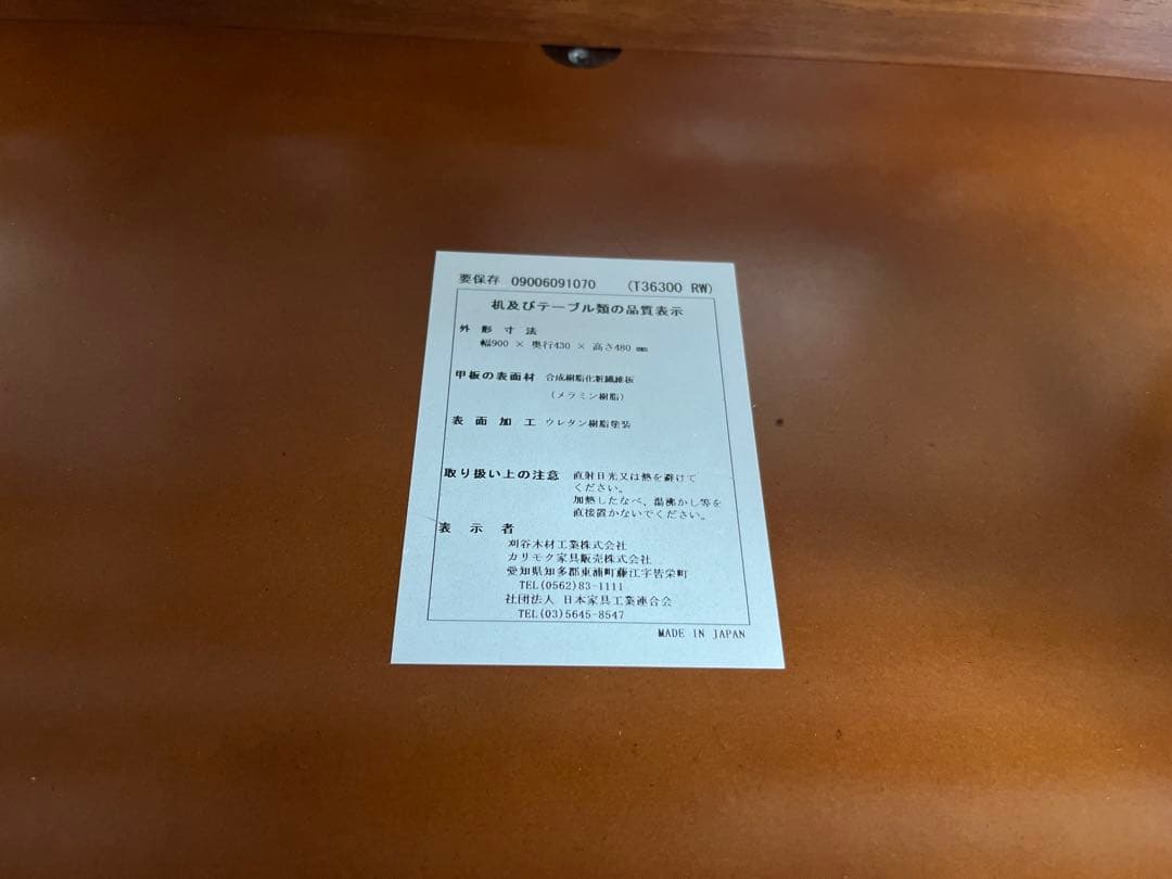 カリモク60　リビングテーブル　小　ウォールナット