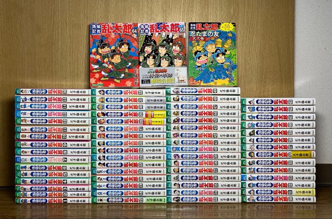 落第忍者乱太郎　1〜65巻+忍たまの友 天之巻　全巻セット　忍たま乱太郎