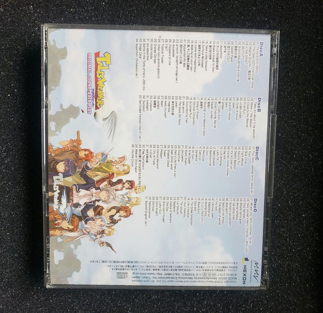 テイルズウィーバー オリジナルサウンドトラック