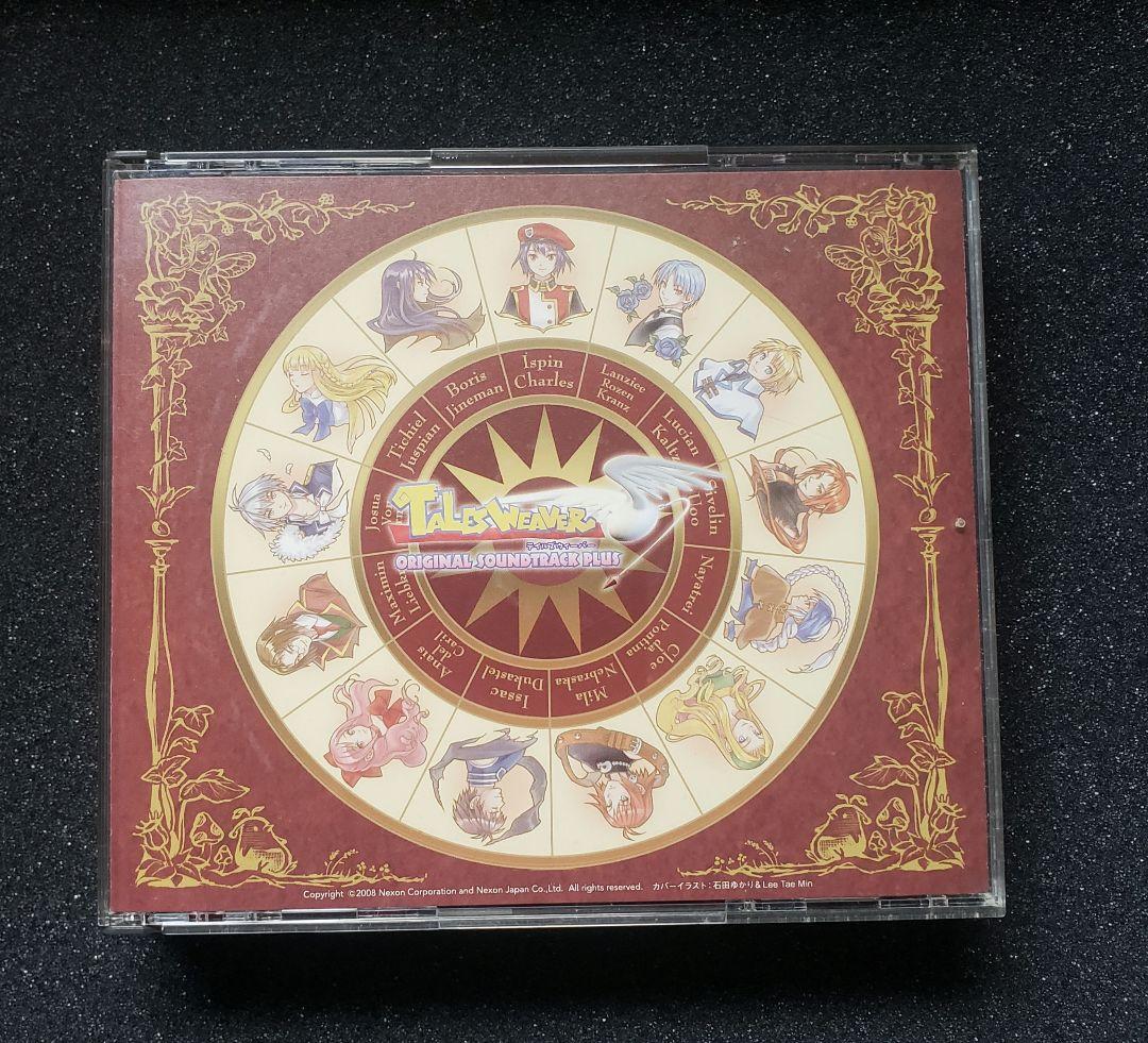 テイルズウィーバー オリジナルサウンドトラック