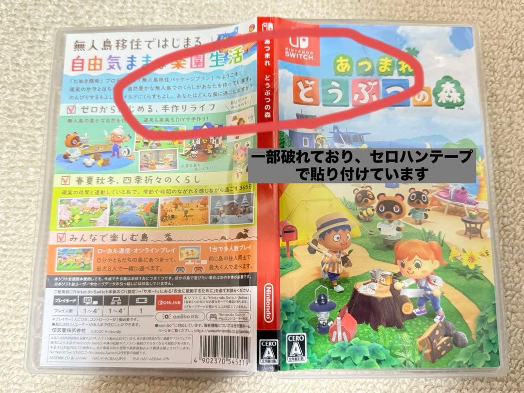 Nintendo Switch Lite 本体(ケース付)・どうぶつの森ソフト