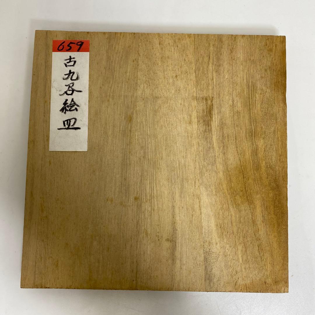 専用　江戸初期　古九谷　絵皿　直径14.5cm 東K7-1214☆2F タサコサ