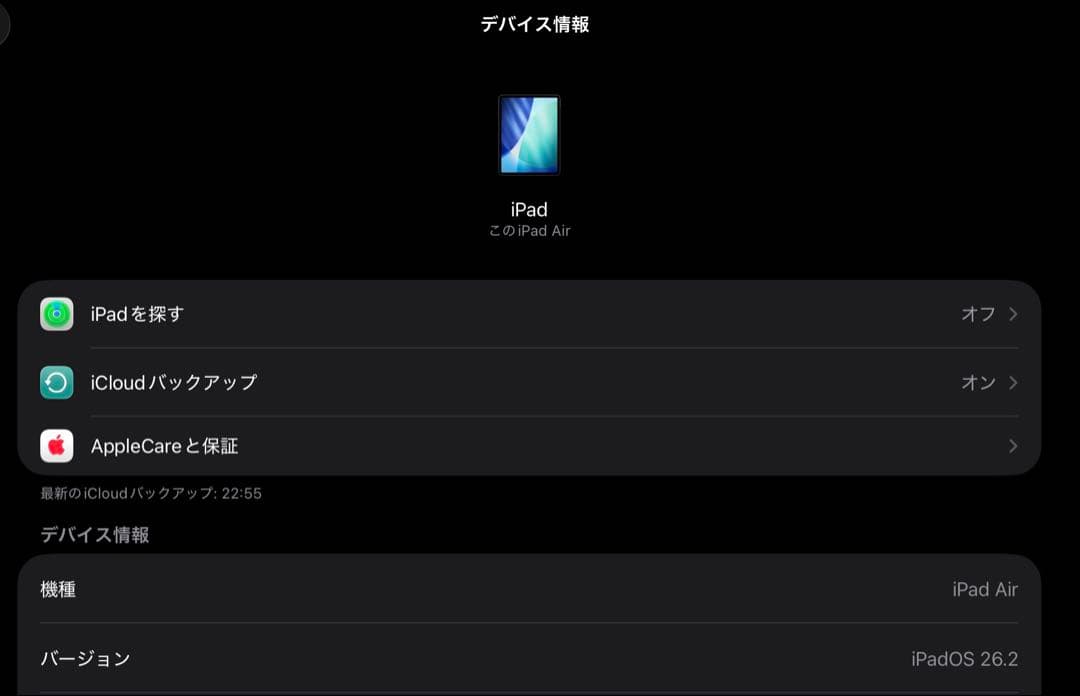 Apple iPad Air (M2) 13インチ 本体 アップルペンシルその他