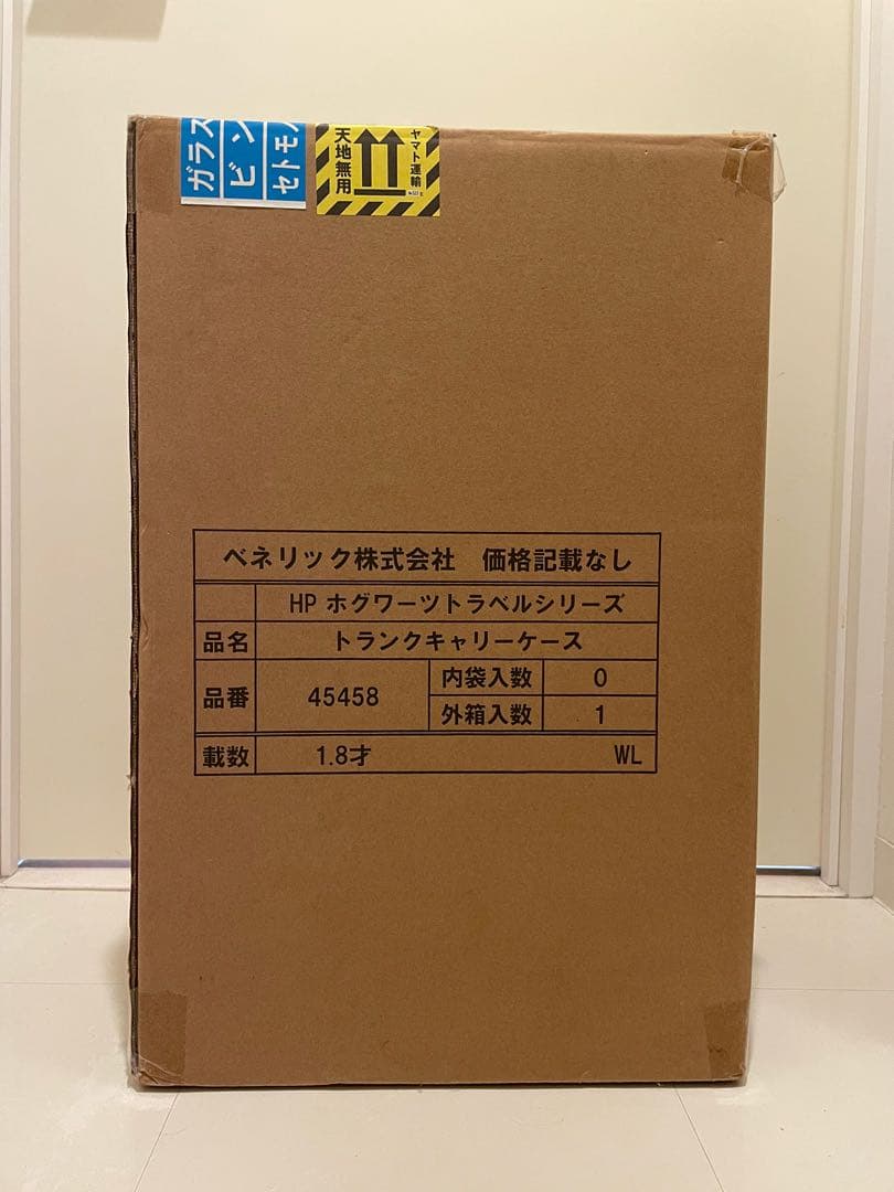 ハリー・ポッター ホグワーツ トランクキャリーケース