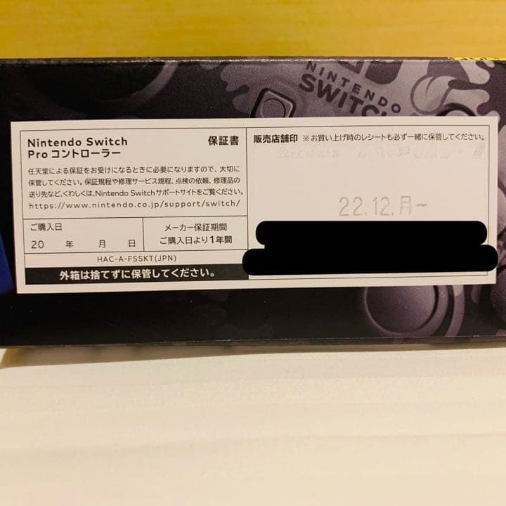 プロコンスプラトゥーン3