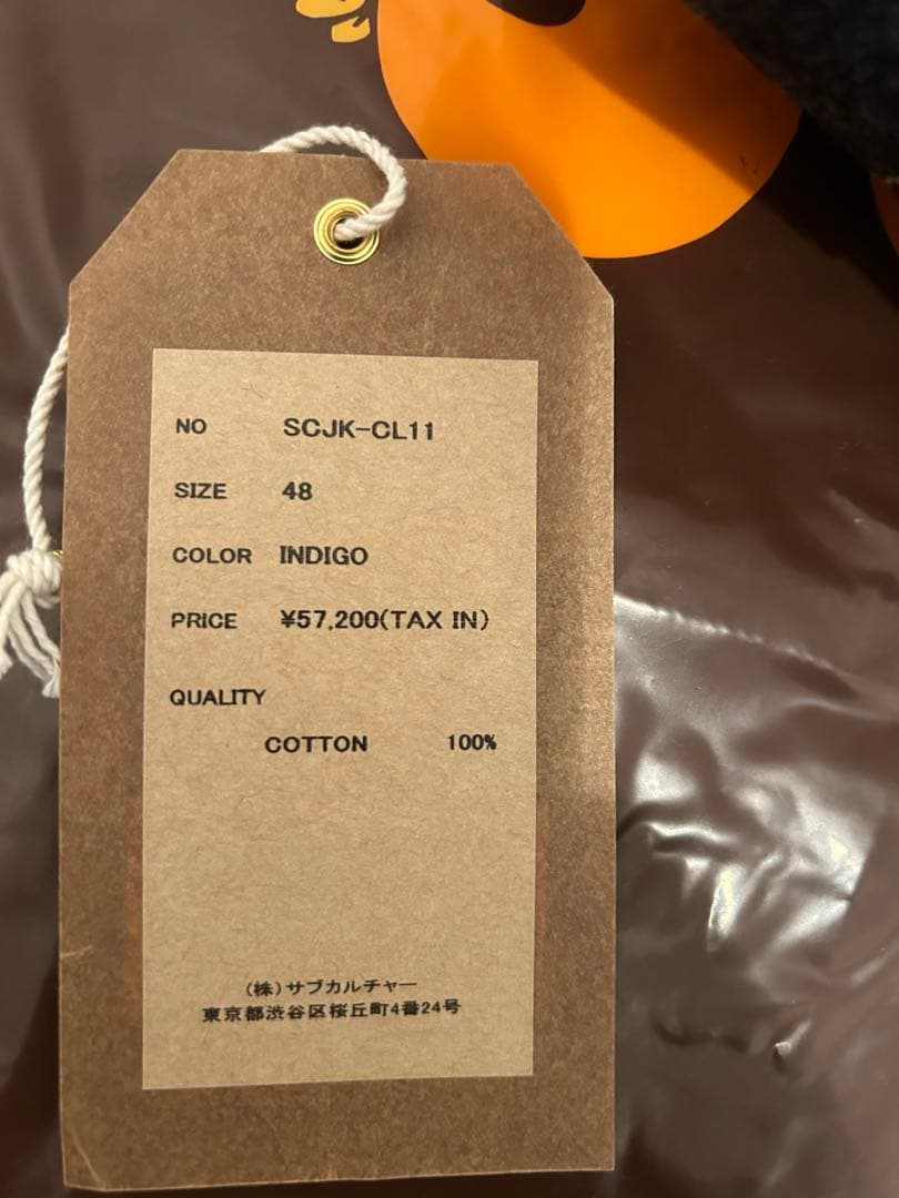 Subculture デニムジャケット　サイズ48