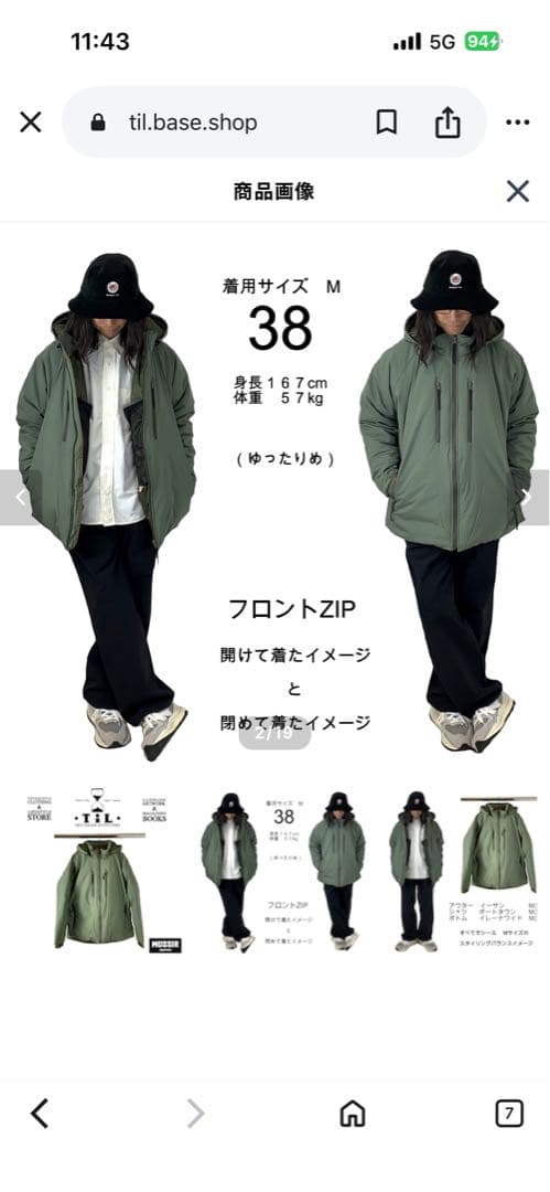 美品MOSSIR Ethen モシールイーサン38 ECWCS level7