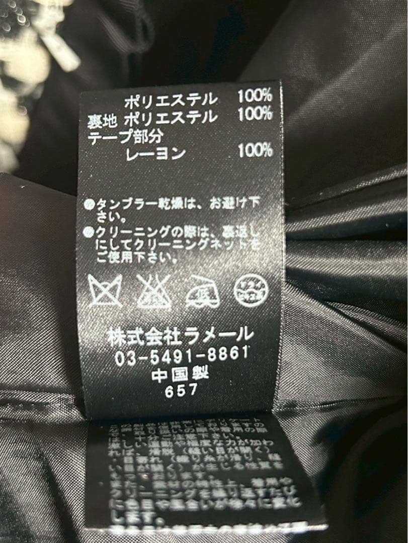 ランバンオンブルー ダウンコート ツイード ラメ レア