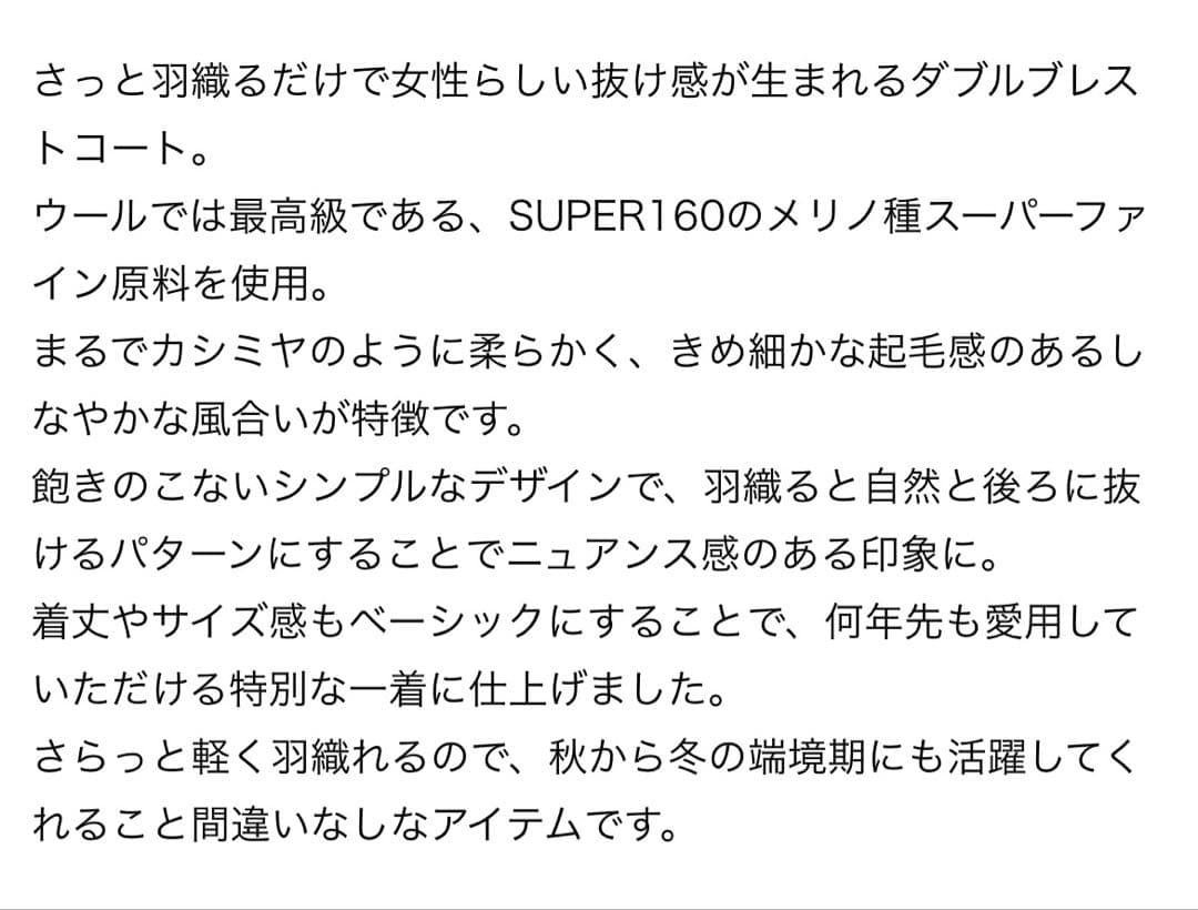 値下げFRAMeWORK SUPER160sダブルブレストコート38ネイビー