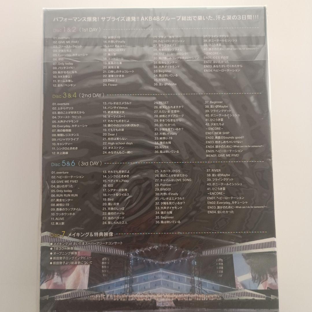 AKB48/前田敦子 涙の卒業宣言!in さいたまスーパーアリーナ～業務連絡。…