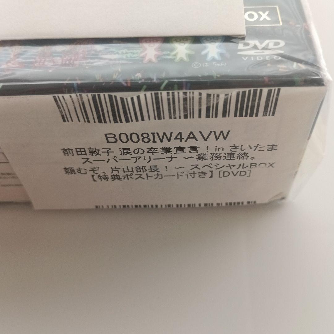 AKB48/前田敦子 涙の卒業宣言!in さいたまスーパーアリーナ～業務連絡。…