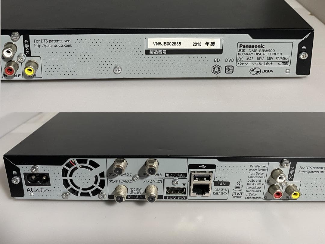 Panasonic DMR-BRW500 15年製 2番組同時録画