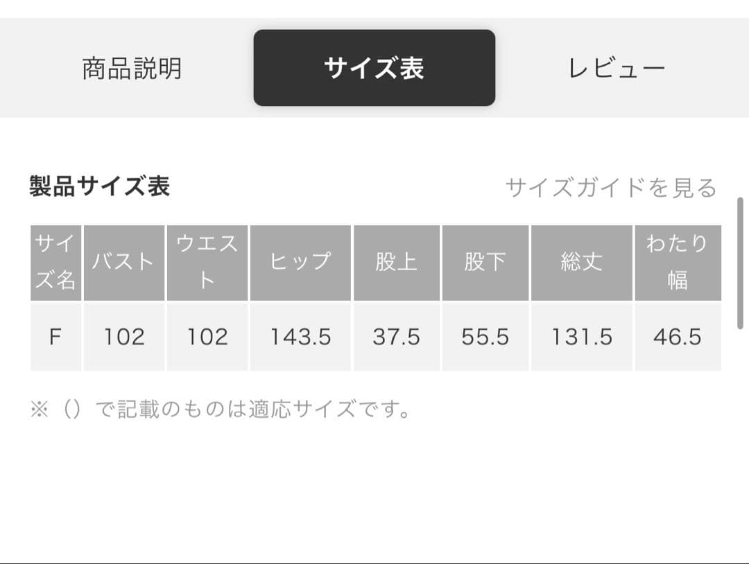 12closet【伊藤真知さんコラボ】高機能オールインワン新品未使用