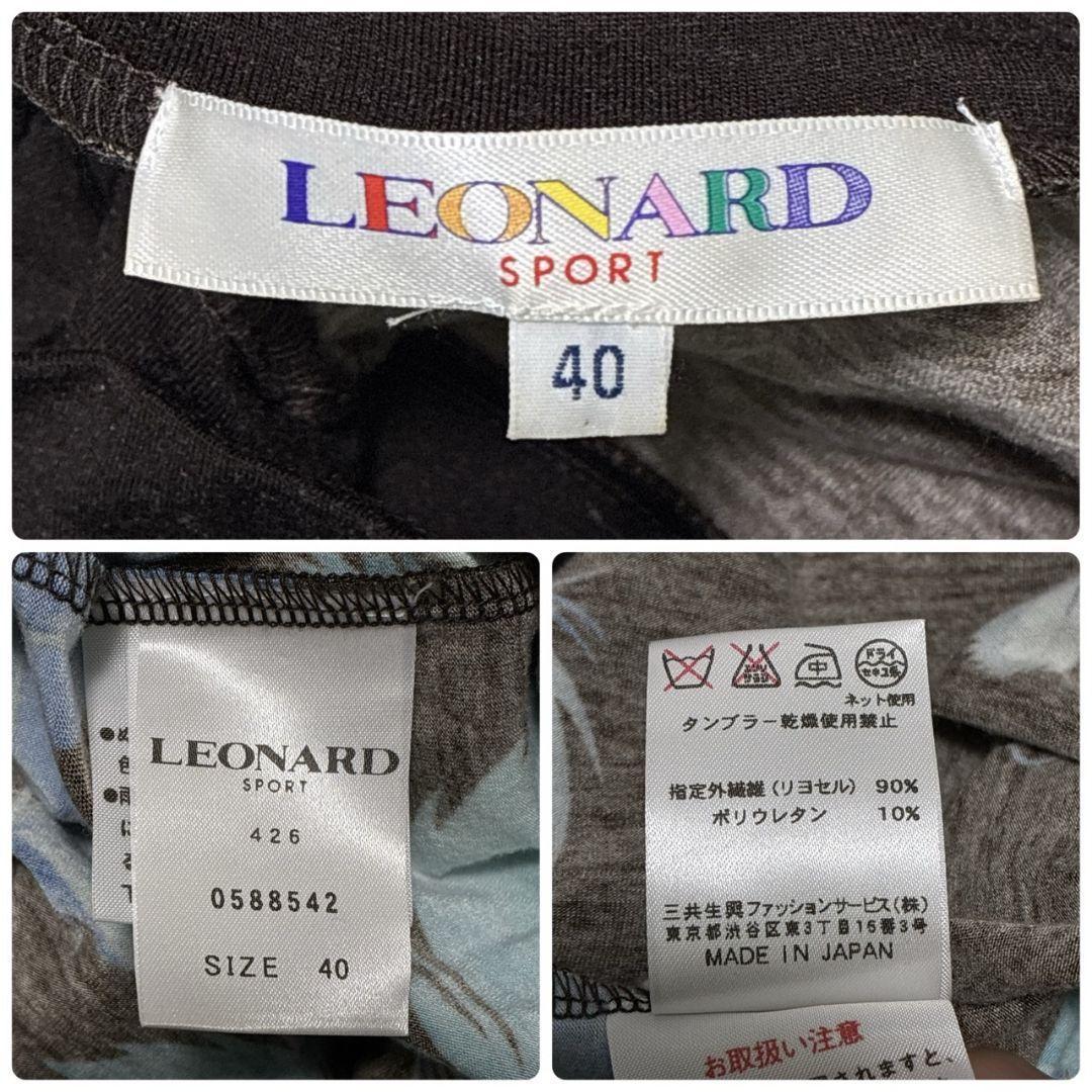 美品✨LEONARD SPORT レオナール トップス タートル 茶色 40