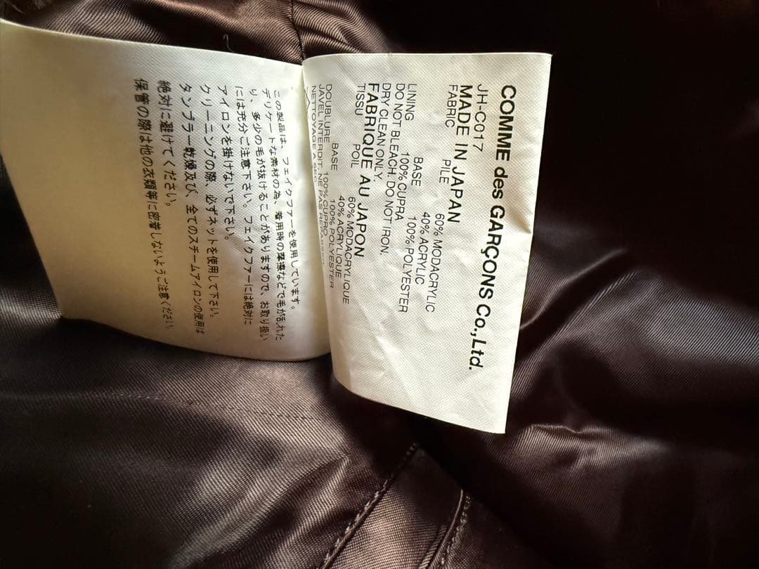 送料込みJUNYA WATANABE 毛皮・ファーコート S