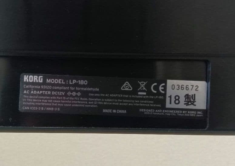 KORG　LP-180ホワイト（引き取り限定品）