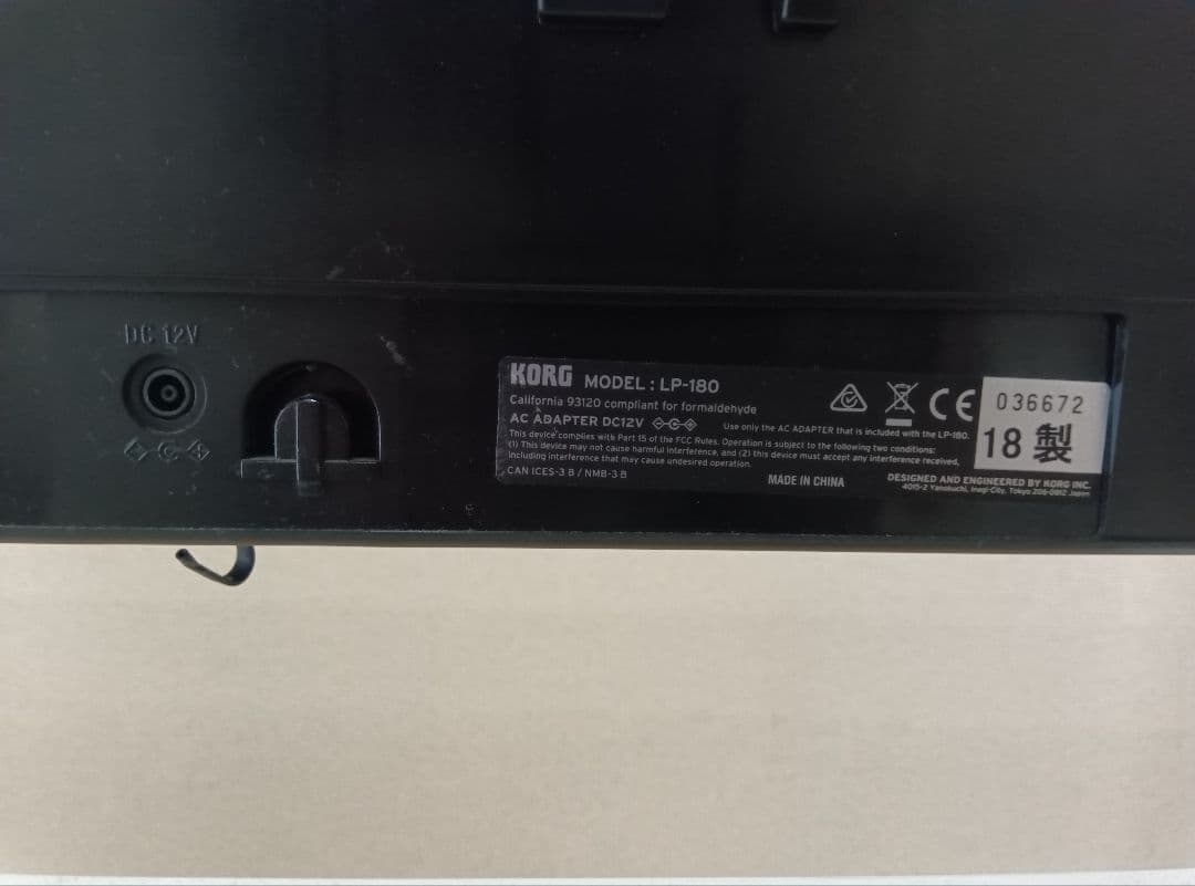 KORG　LP-180ホワイト（引き取り限定品）