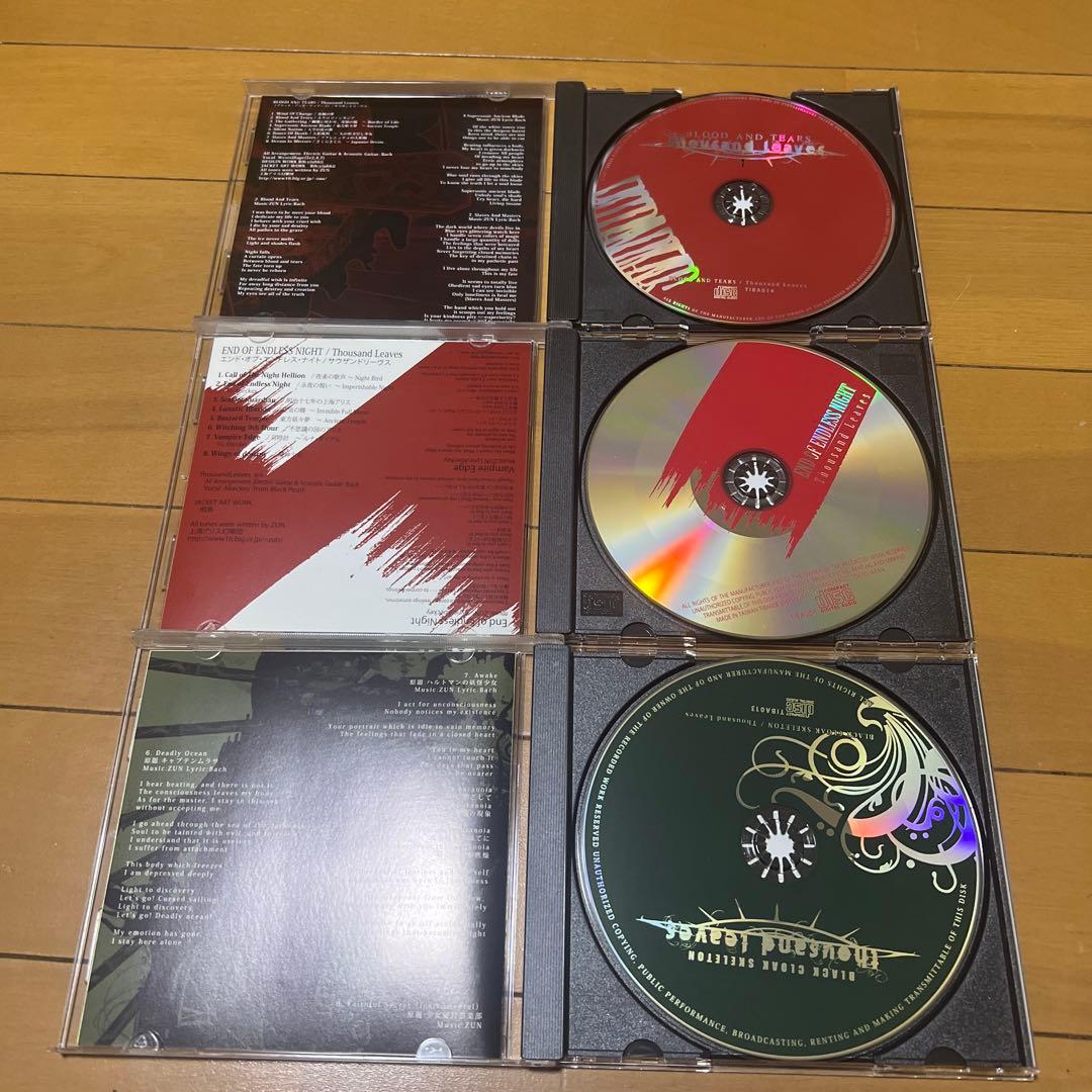 (帯付き)サウザンドリーヴス CD 3枚セット