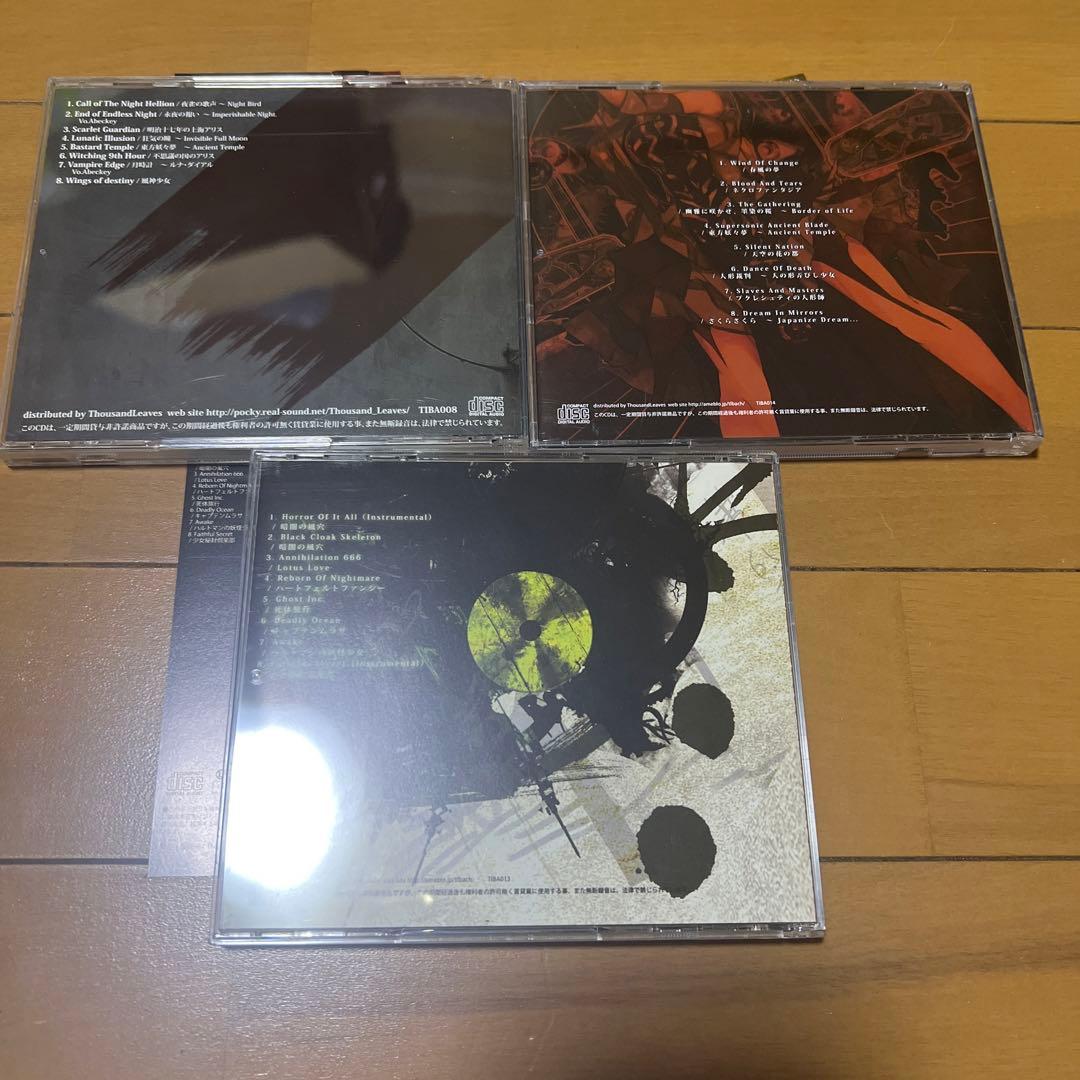 (帯付き)サウザンドリーヴス CD 3枚セット