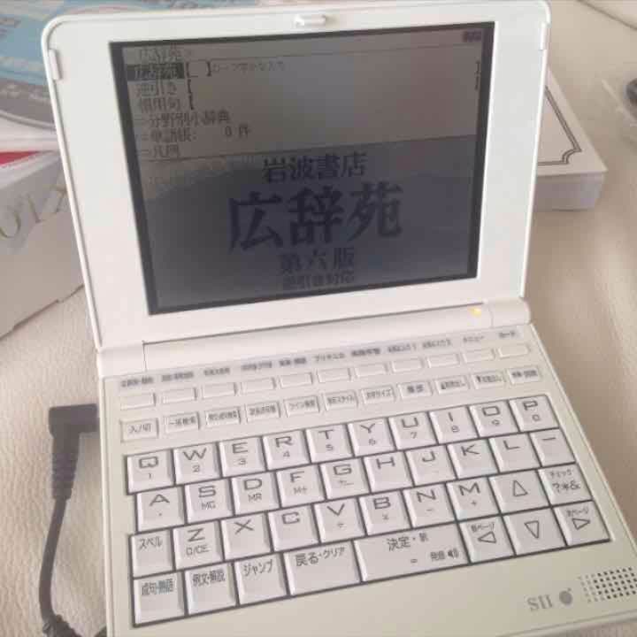 電子辞書 ＳＬ901X