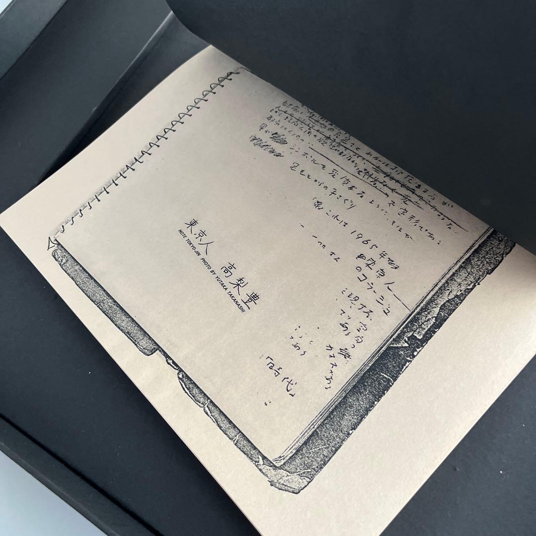 都市へ　高梨豊作品集