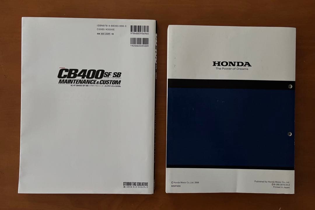 ホンダ HONDA CB400SF SB NC42 サービスマニュアル ＋１冊